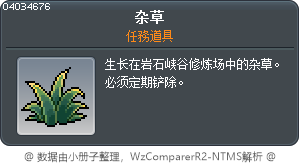 杂草 Tooltip