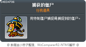 Captured Jiangshi Tooltip