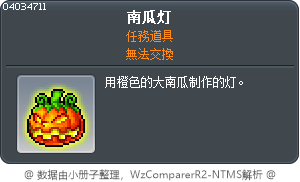 南瓜燈 Tooltip