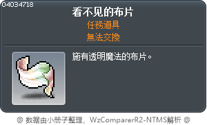 看不见的布片 Tooltip