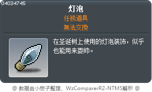 灯泡 Tooltip