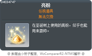 亮粉 Tooltip