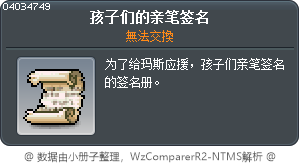孩子们的亲笔签名 Tooltip