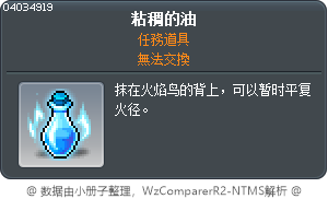 Sticky Oil Tooltip