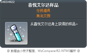 喜悅艾爾達斯樣本 Tooltip