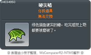 Savory Fin Tooltip