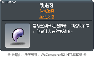 QQ指甲 Tooltip