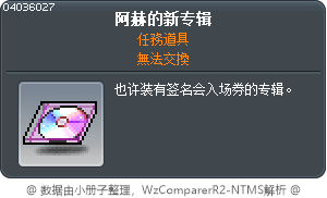 阿赫的新专辑 Tooltip