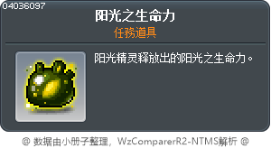 陽光生命力 Tooltip