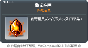 爆炸性的悲鳴 Tooltip