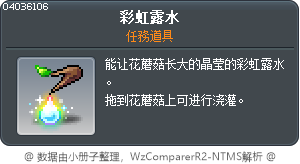 彩虹露珠 Tooltip