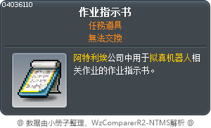 作业指示书 Tooltip