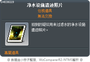 净水设施遗迹照片 Tooltip