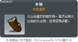 Dry Firewood Tooltip