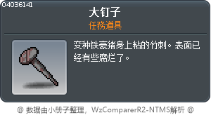 大钉子 Tooltip