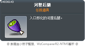 河狸后腿 Tooltip