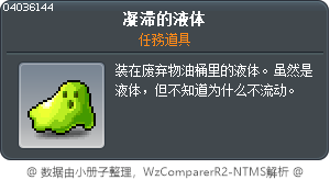 凝滞的液体 Tooltip