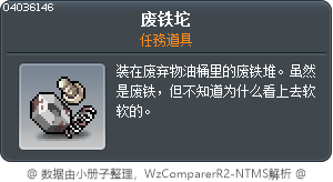 废铁坨 Tooltip