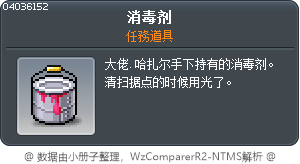 消毒剂 Tooltip