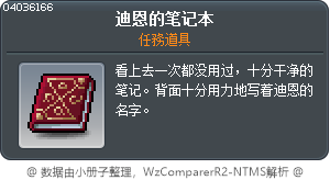 迪恩的笔记本 Tooltip