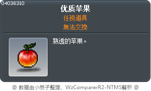 色澤佳的蘋果 Tooltip