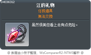 江的礼物 Tooltip