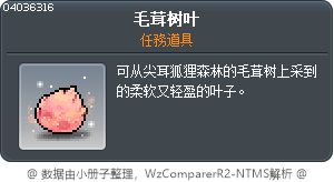 毛茸树叶 Tooltip