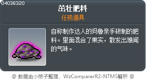 茁壮肥料 Tooltip