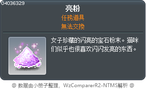 閃爍的粉 Tooltip