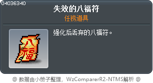 No-Blessing Charm Tooltip
