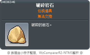 Crumbled Rock Tooltip