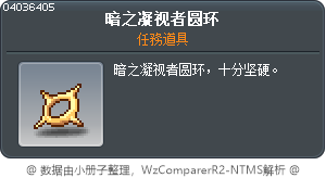 暗之注視者的圓環 Tooltip