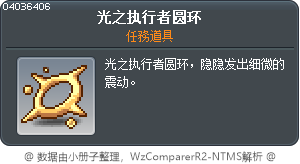 Light Executor Ring Tooltip
