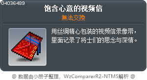 精心製作的影像信件 Tooltip