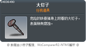 大钉子 Tooltip