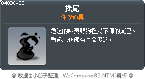 摇尾 Tooltip