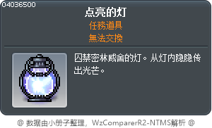 点亮的灯 Tooltip