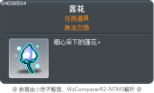 莲花 Tooltip