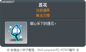 莲花 Tooltip