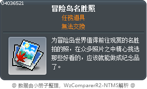 冒险岛名胜照 Tooltip