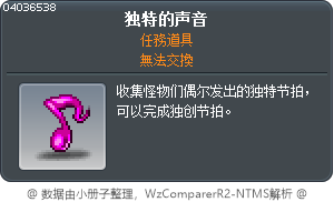 独特的声音 Tooltip