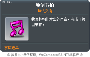 独创节拍 Tooltip