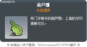 葫芦瓢 Tooltip