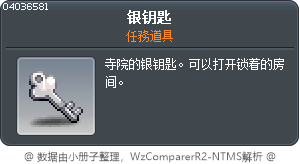 Silver Key Tooltip