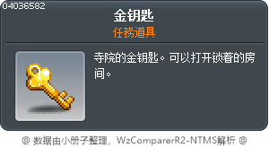 金钥匙 Tooltip