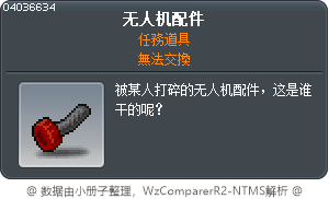 Drone Part Tooltip
