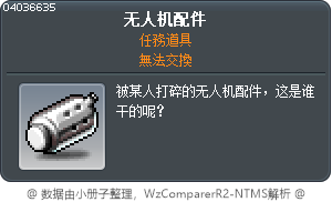Drone Part Tooltip