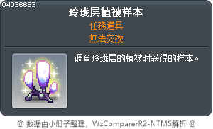 玲珑层植被样本 Tooltip