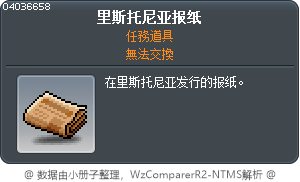 里斯托尼亚报纸 Tooltip