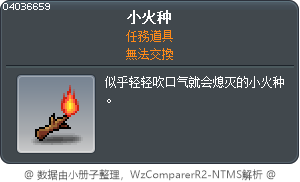 小火种 Tooltip